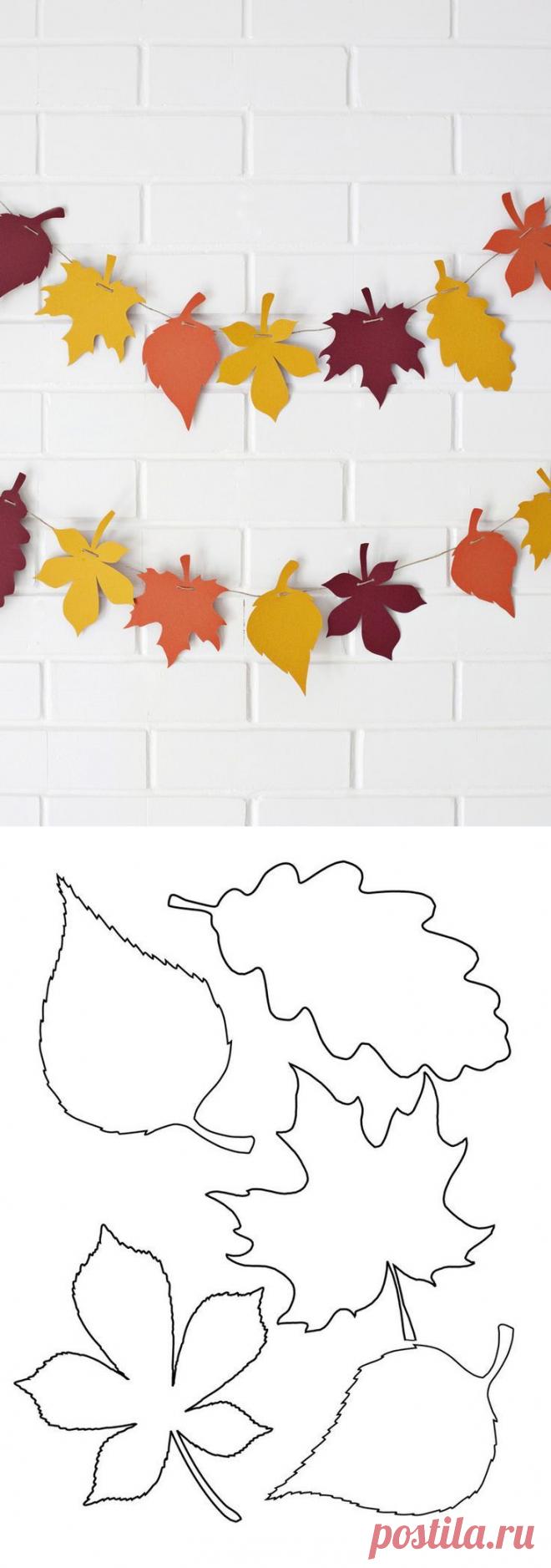 Осенний декор: простые способы украшения интерьера - Ярмарка Мастеров - ручная работа, handmade