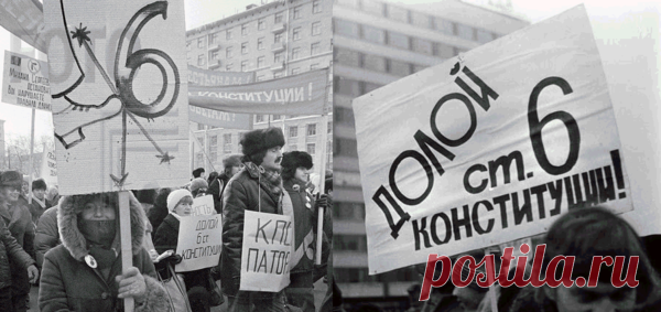 Отмена шестой статьи конституции СССР, введение многопартийности (январь - март 1990) | Политический калейдоскоп | Яндекс Дзен
Автор исследования: Николай Руцкой. 4 февраля 1990 в Москве прошла 200-тысячная демонстрация в поддержку курса реформ. После чего прошел 4 февраля 1990 массовый митинг на Манежной площади в Москве. Были плакаты с антиправительственными надписями, с требованиями отменить 6-ю статью Конституции СССР. В тоже время, как по мановению волшебной палочки, с прилавков...