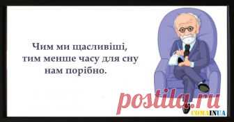 23 цікавих фактів, які дозволяють краще зрозуміти людську поведінку. Джерело: coma.in.ua