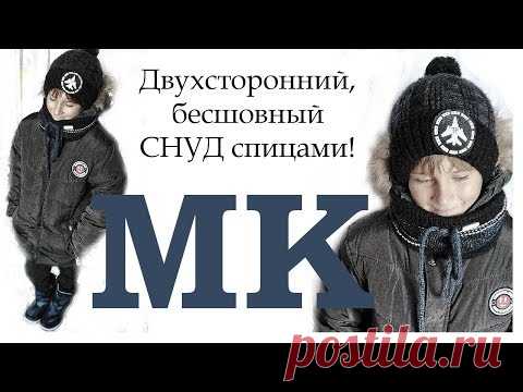 Вязание спицами  // ШИКАРНЫЙ снуд , в который вы влюбитесь // Knitted snood.