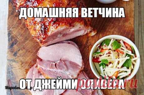 Домашняя ветчина от Джейми Оливера

СВИНИНА - 3 кг
ЛУК - 2 шт.
МОРКОВЬ - 1 шт.
СТЕБЛИ СЕЛЬДЕРЕЯ - 3 шт.
ПУЧОК ТРАВ (РОЗМАРИН, ТИМЬЯН) - 1 шт.
ПЕРЕЦ ГОРОШКОМ - 2 ст. л.
ЛАВРОВЫЕ ЛИСТЬЯ - 3 шт.
ЛИМОН - 1 шт.
АПЕЛЬСИНЫ - 2 шт.
СОЛЬ И СВЕЖЕМОЛОТЫЙ ПЕРЕЦ - по вкусу
АПЕЛЬСИНОВЫЙ ДЖЕМ - по желанию

1. Перевяжите кусочек мяса кухонной бечёвкой. Положите его кожей вверх в форму для выпечки. Налейте кипяток так, чтобы он покрывал треть формы. Поместите в воду очищенную и нарезанную ...