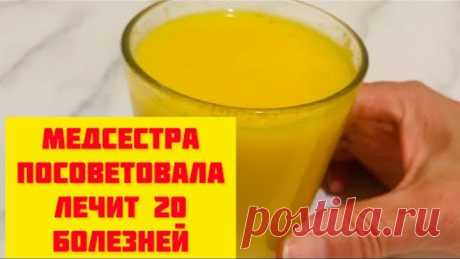 Старая Медсестра Всего 1 стакан в день! Жидкая кровь и суставы как в молодости