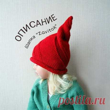 Шапочка спицами Завиток, Вязание для детей