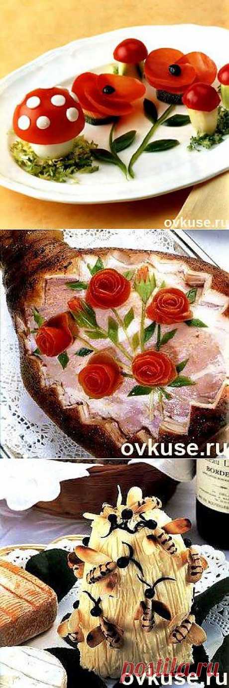УКРАШЕНИЕ БЛЮД.. - Простые рецепты Овкусе.ру