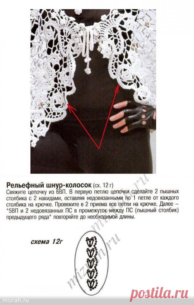 В копилку: рельефный шнур-колосок крючком.