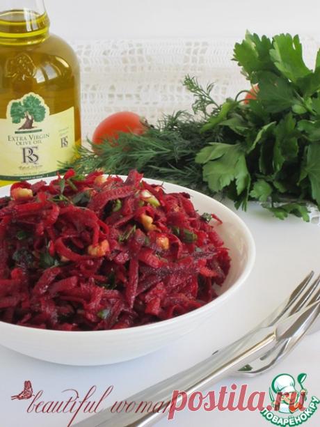 Свекольный салат с орехами и зеленью - кулинарный рецепт