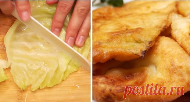 Капуста в кляре — вкуснейшая закуска за 15 минут Из листьев капусты можно приготовить довольно вкусную закуску, от которой будут в восторге все гости.
