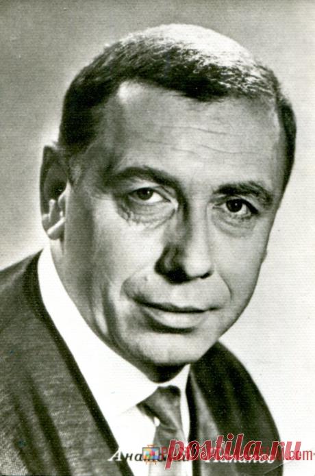 Анатолий Папанов - о303 | POSTCARDSMUSEUM.com