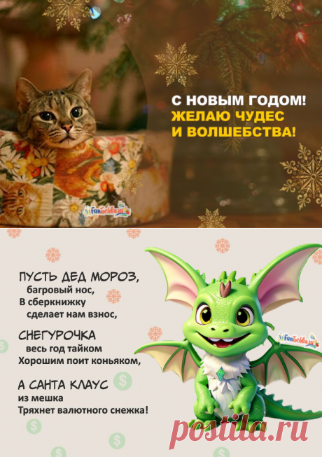 ТОП-63 Открытки «С Новым 2024 Годом!» коллегам по работе — короткие пожелания в стихах и прозе, красивые и прикольные картинки