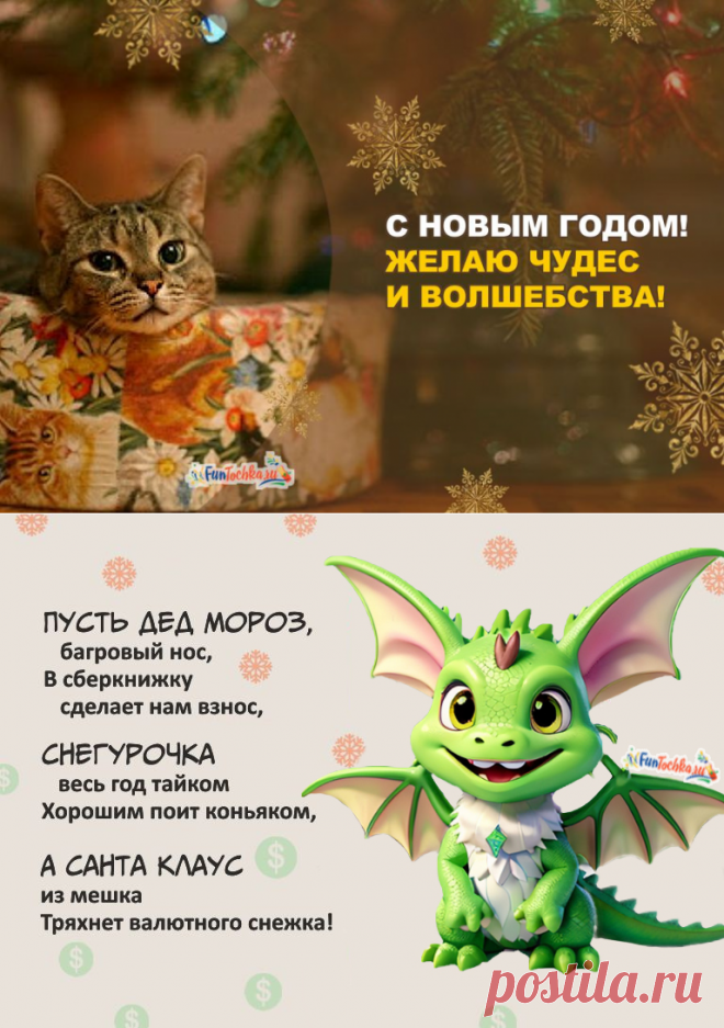 ТОП-63 Открытки «С Новым 2024 Годом!» коллегам по работе — короткие пожелания в стихах и прозе, красивые и прикольные картинки