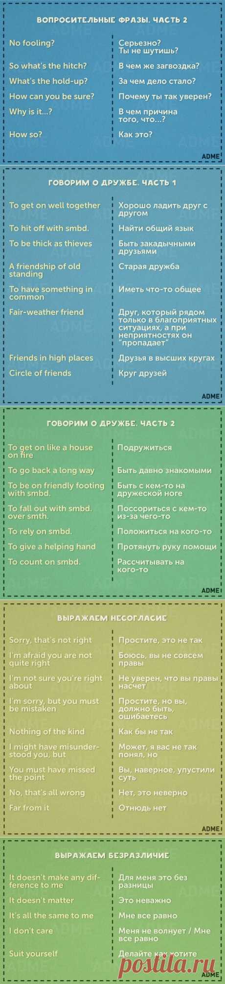 11 карточек с необходимыми фразами для общения на английском