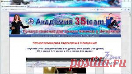 Привет друзья! Осталось 5 дней! Спешите  попасть на бесплатный 1-й семестр курса «Технология построения дохода в сети Интернет» Академии 3Steam. Обучение начнется 15 февраля.  Более подробно  посмотреть программу,  прочитать отзывы курсантов и записаться на курс абсолютно бесплатно вы можете по этой ссылке:
https://kurs1.irina60.3steam.e-autopay.com