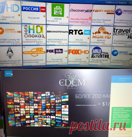 ВСЕ СВЯЗАНО. ROSOMAHA.: Русское ТВ на вашем смарт-телевизоре или планшете! IP-TV-ЛЕГКО!