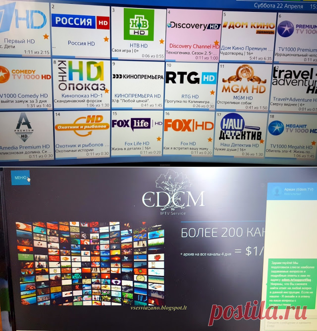 ВСЕ СВЯЗАНО. ROSOMAHA.: Русское ТВ на вашем смарт-телевизоре или планшете! IP-TV-ЛЕГКО!