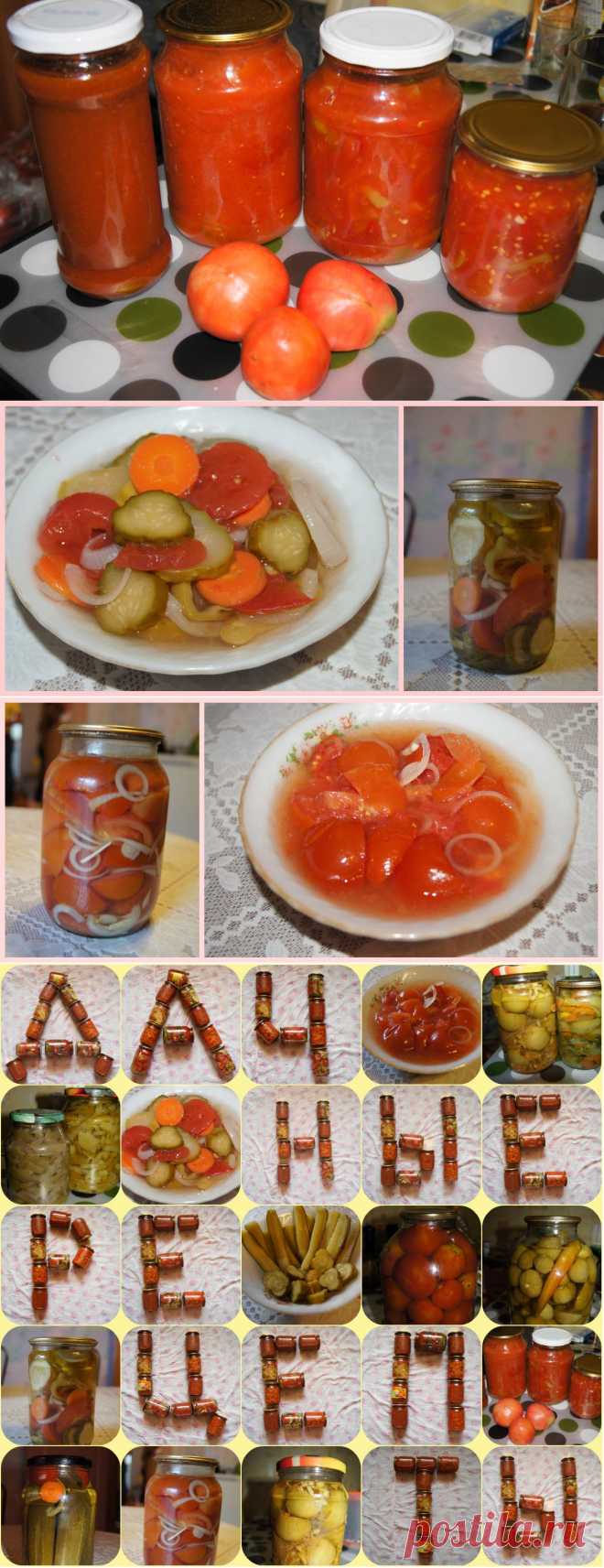 Сеньора помидора - королева засола! / Конкурс дачных рецептов / 7dach.ru