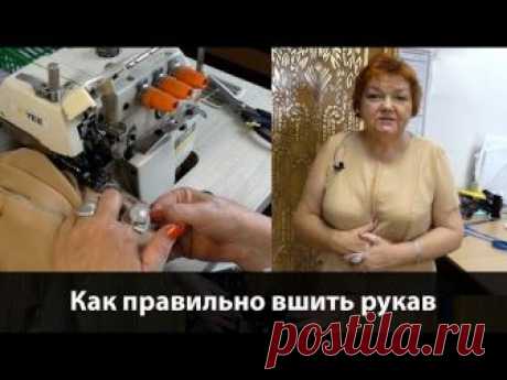 Мастер-класс по шитью. Как правильно вшить рукав? Как втачать рукав?