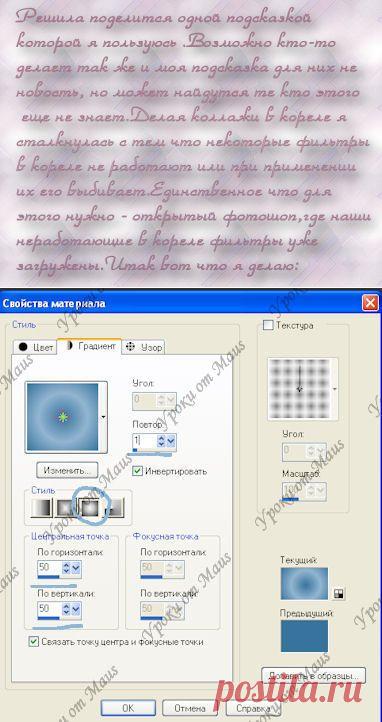 COREL PSP | Записи в рубрике COREL PSP | Дневник неляс