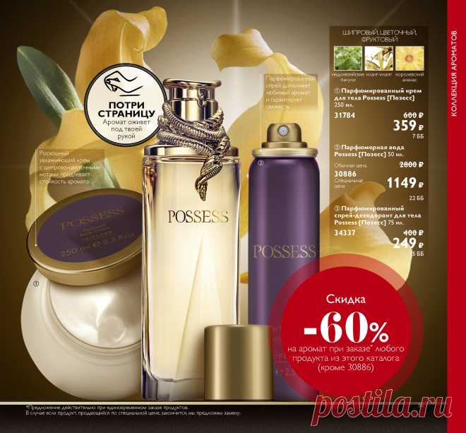 Каталог Oriflame | Oriflame Cosmetics
