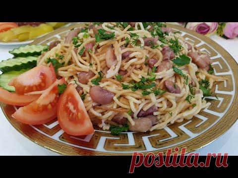 Макароны с фасолью так ещё никто не готовил! Попробуйте и вы будете в восторге!
