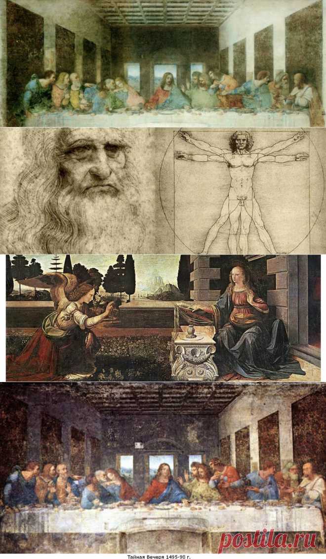 Леонардо да Винчи