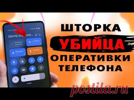 ШОК!!!😲 Как ШТОРКА телефона забивает оперативную память. Как освободить оперативную память телефона - YouTube Просматривайте этот и другие пины на доске Полезные советы пользователя Igor Lutsenko.
Теги
ШОК!!!
Как ШТОРКА экрана телефона забивает оперативку.
Как освободить оперативку телефона - YouTube.
Просматривайте этот и другие пины на доске IT Новости пользователя Игорь Лученко.
Теги
Что говорят другие