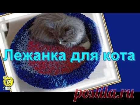 ЛЕЖАНКА ДЛЯ КОТА КРЮЧКОМ