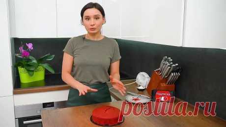 ТОРТ Красный Бархат - ОЧЕНЬ вкусный домашний торт! Red Velvet Cake