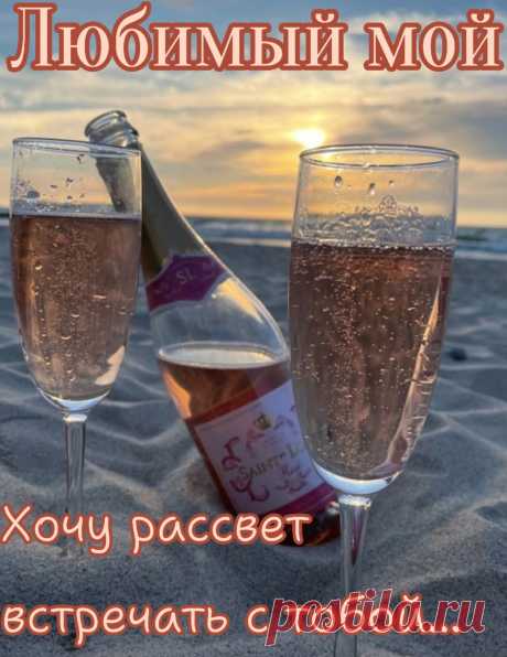 Твои манеры мне по вкусу,
Так сильно нравишься ты мне.
С тобою мне легко и чудно,
Люблю тебя и жду скорей.