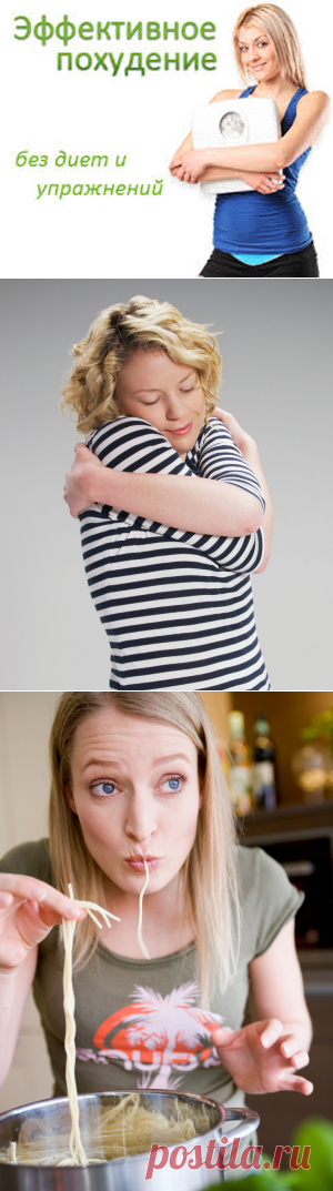 Как полюбить свое тело и похудеть | Физкультура и Спорт.