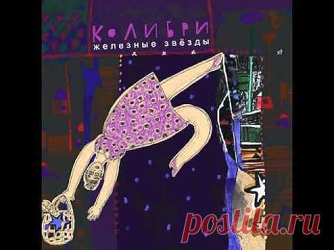 Вокалистки «Колибри» о 25-летии группы, Пивоваровой, Пугачевой и «Апокрифах» — Герои — Афиша-Волна