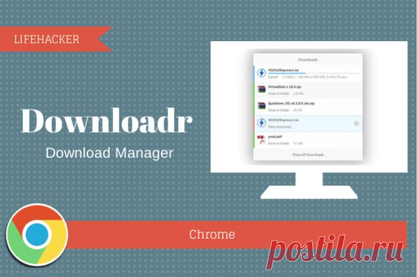 Downloadr — правильная загрузка файлов в Chrome / Surfingbird - все, что интересно тебе