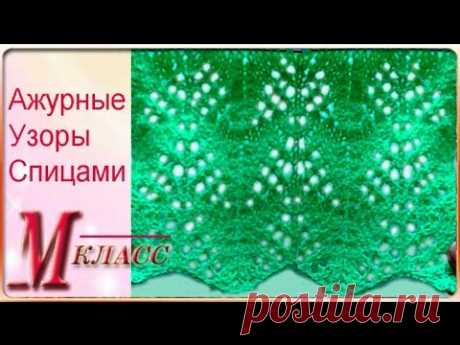 АЖУРНЫЕ УЗОРЫ СПИЦАМИ - Елочка