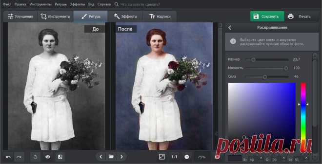 Программа для восстановления старых фотографий | Скачать ФотоВИНТАЖ