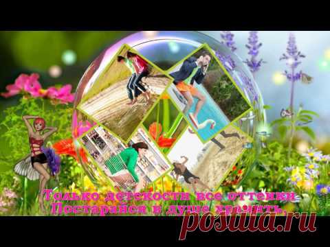 Прикольное видео поздравление с Днем молодежи * МУЗыкальный подарОК