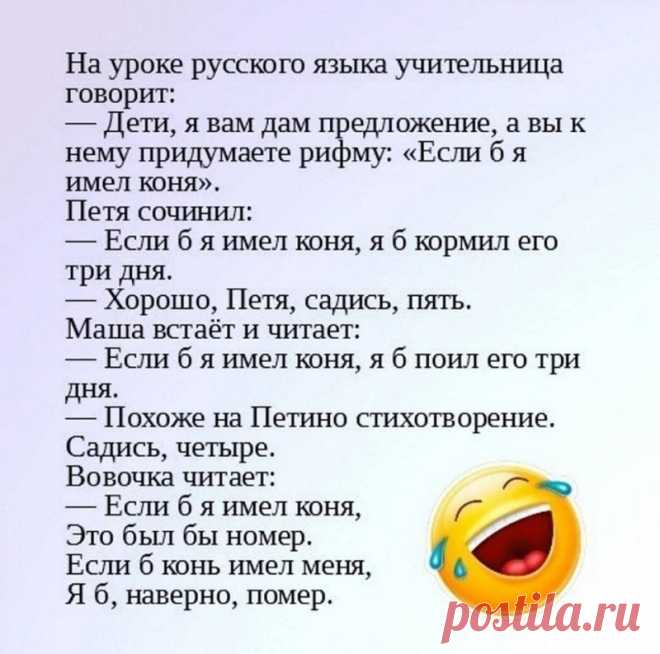 - Мне всего 30 лет, а я уже выполнил половину того, что запланировал себе в жизни. - Интересно. Поделись… - Я поставил себе цели: заработать кучу бабла, купить шикарный дом и яхту, потом бросить работу и стать бездельником… - Ну и…? - И вот я уже бросил работу и стал бездельником. - Выпуск №2143 — Вокруг смеха