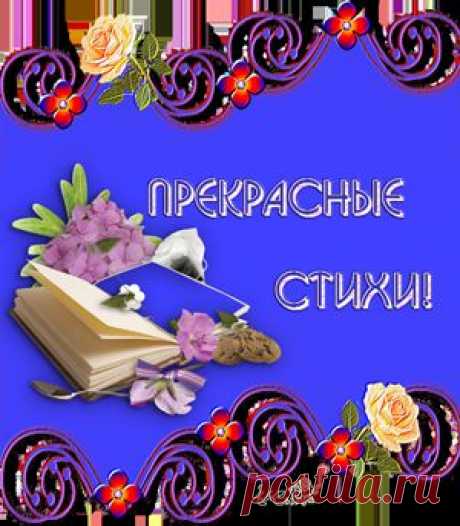 Евгений Евтушенко &quot; Дай Бог слепцам глаза вернуть...&quot;