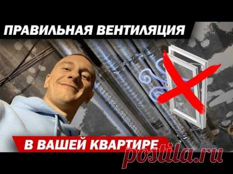 Почему тебе нужна вентиляция и кондиционирование дома?
