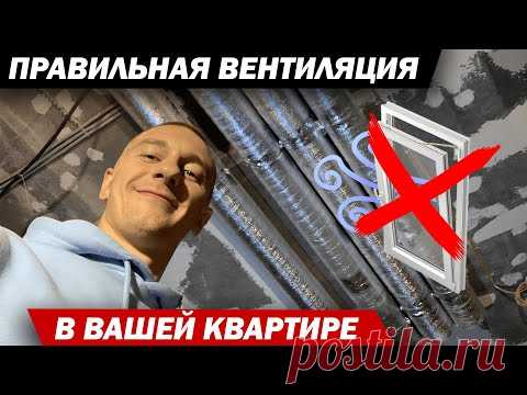 Почему тебе нужна вентиляция и кондиционирование дома?