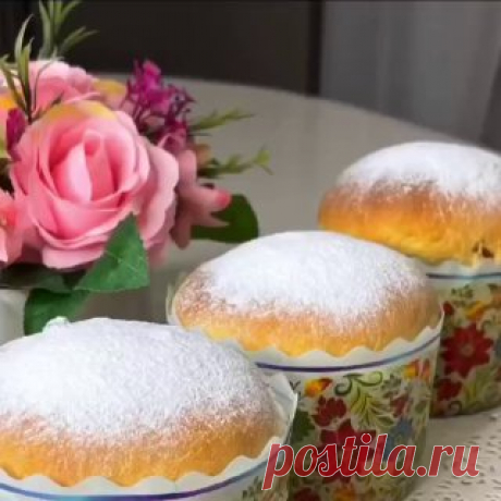 ЯжеХозяйка 💗 Куличи из теста Бриошь 

Ингредиенты:

Ингредиенты для опары:
Тёплое молоко - 70 мл.
Дрожжи сухие - 10 г
Яйцо - 1 шт.
Мука - 150 г + 100 г присыпать опару сверху

Сдоба:
Яйца - 4 шт.
Сахар - 100 г
Ванильный сахар - 20 г
Соль - 6 г
Сливочное масло - 170 г
Мука - 350-400 г
⠀
Добавки:
Изюм - 40 г
Курага - 40 г
Вишня - 40 г

Размер моих форм:
Диаметр - 11 см.
Высота - 10 см.
Выход: 4 кулича
⠀
Выпекать при 170⁰С на 2 уровне, без конвекции примерно 40 минут.

Прият...