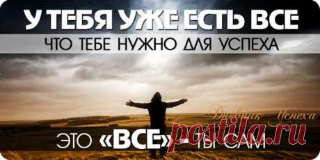 В критических ситуациях выжить помогает не философия, не способ мышления, не воля, не любовь и уж подавно не надежда и ничто другое чем... случайность. Философия, образ мышления и любознательность всего лишь помогают прожить после выживания. Так пусть же в вашей жизни не будет недостатков случайностей.