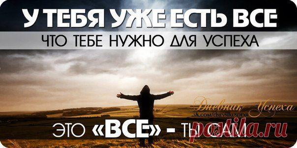 В критических ситуациях выжить помогает не философия, не способ мышления, не воля, не любовь и уж подавно не надежда и ничто другое чем... случайность. Философия, образ мышления и любознательность всего лишь помогают прожить после выживания. Так пусть же в вашей жизни не будет недостатков случайностей.