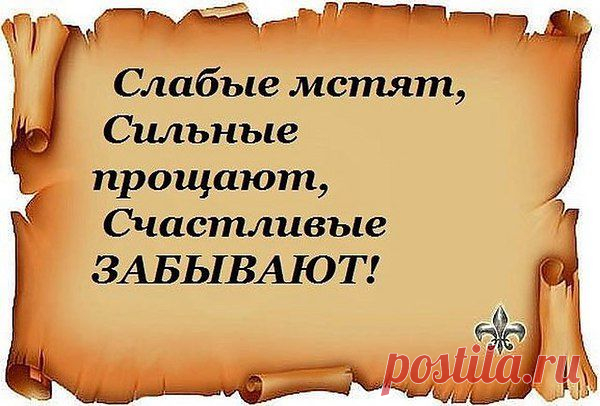 Сергей: Будьте счастливы и любите Тех , кто с Вами по жизни идёт! Будьте счастливы, дорожите, Тем, что главное, годы не в счёт! Будьте счастливы и храните То, что сердцу дороже всего! Будьте счастливы, берегите Ваших близких, любовь и тепло!..
