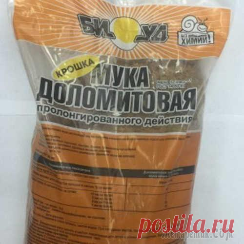 Доломитовая мука: отличный урожай без химии