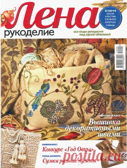 Вышивка - VipStep.com. Журналы онлайн