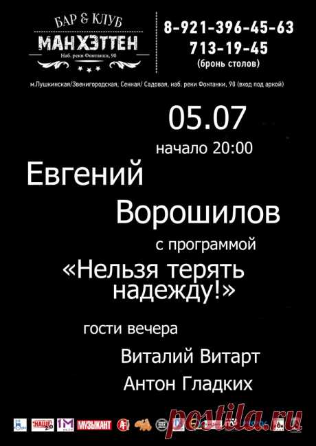 Концертный Директор в тарифе Maxi 

Если вы готовы выйти на Российский уровень и имеете интересную музыкальную программу — это для вас!

Мы улучшили этот Тариф, и теперь у вас появится больше возможностей за меньшие деньги, чем это было раньше. Теперь мы идем навстречу музыкантам значительно уменьшая стоимость вхождения в процесс выступлений и концертов, участия на ТВ и в радиоэфирах и заключаем первый контракт на ТРИ месяца.