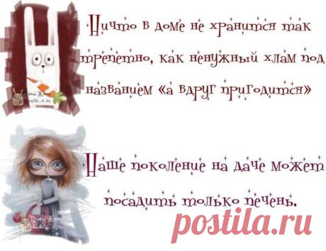 Прикольные фразочки со смыслом.