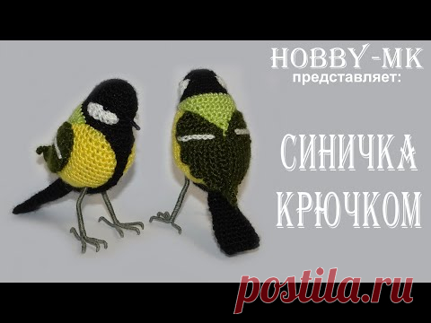 Птичка Синичка крючком (авторский МК Светланы Кононенко)