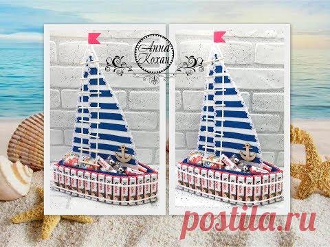 ⛵ДЕТСКИЙ КОРАБЛЬ ИЗ КИНДЕРОВ⛵ЯХТА ИЗ ШОКОЛАДА своими руками⛵Сладкий подарок ребенку⛵Анна Кохан