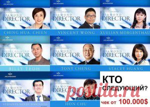Jeunesse Financial Rewards Plan | Jeunesse продукция и Бизнес