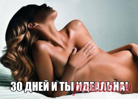 ТЕРРИТОРИЯ КРАСОТЫ|диета|красота|фитнес|идеал